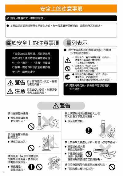 Heater User Manual - cover page