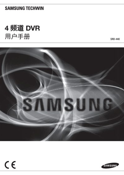 Samsung SRD-440 4 Channel DVR User Manual - cover page