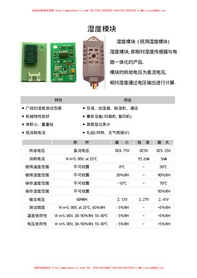SUN5TAR Humidity Module Manual - cover page
