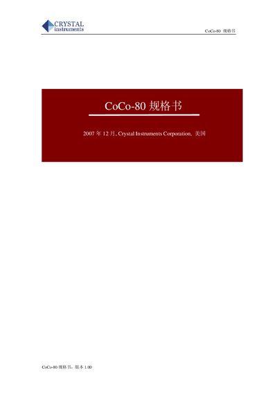 Crystal Instruments CoCo-80 Specification Sheet