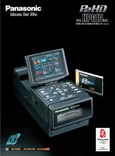 Panasonic AG-HPG10MC User Manual - cover page