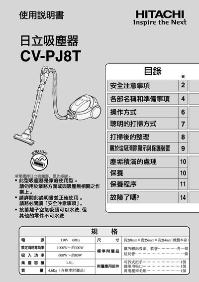 Hitachi CV-PJ8T Vacuum Cleaner User Manual - cover page