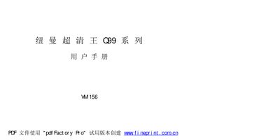 Newman Q99/G9 MP3 Player User Manual - cover page