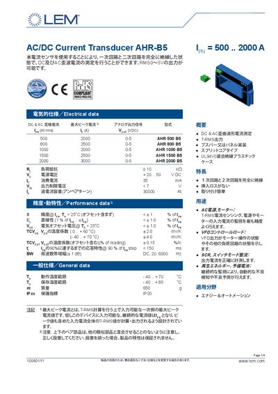 LEM AHR-B5 AC/DC Current Transducer Manual