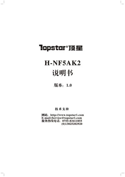 Topstar H-NF5AK2 Motherboard User Manual