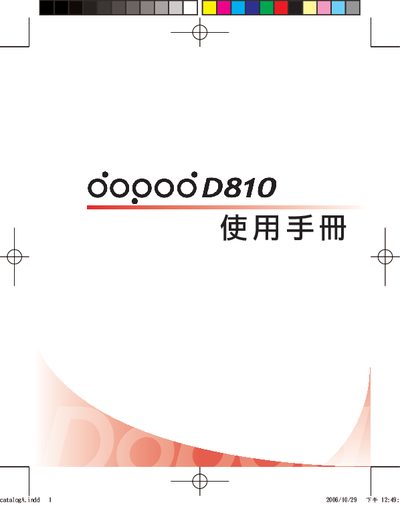 Dopod D810 User Manual