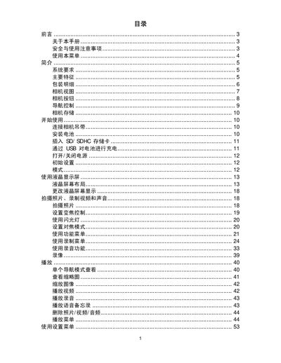 Smart Digital Camera User Manual - cover page