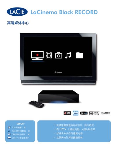 LaCie LaCinema Black RECORD Media Center User Manual - cover page