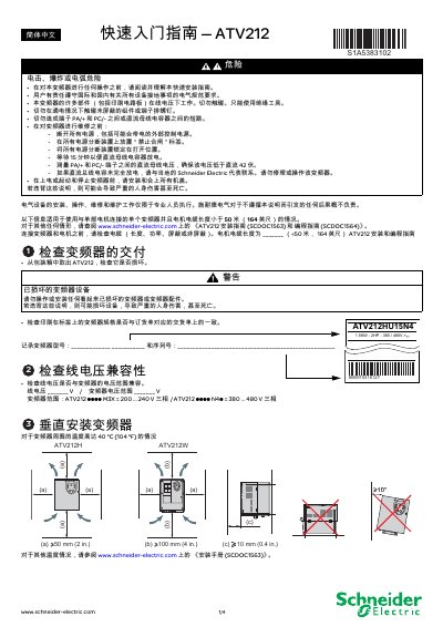 Schneider Electric ATV212 Quick Start Guide - cover page