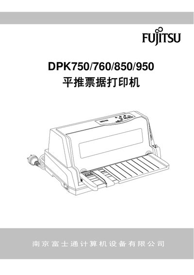 Fujitsu DPK750/760/850/950 Printer User Manual - cover page