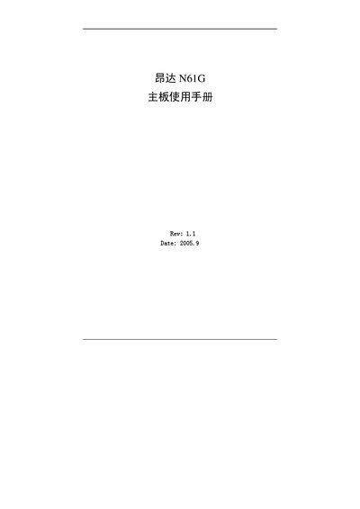 Onda N61G Motherboard User Manual