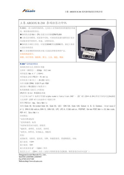 Lesain R-268 Barcode Label Printer Manual - cover page