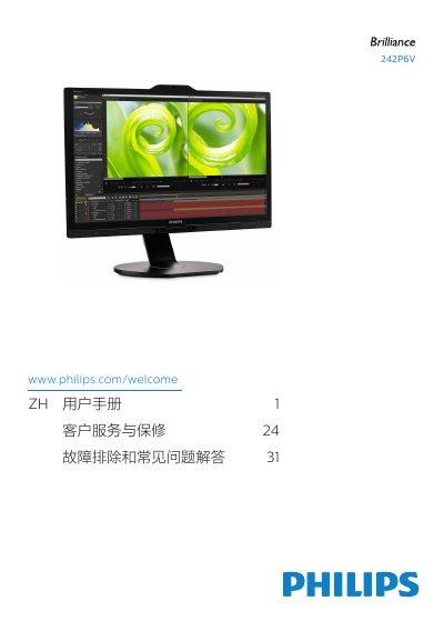 Philips 242P6V Monitor User Manual