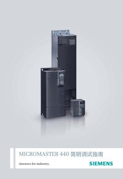 Siemens MM440 Simple Debugging Service Manual - cover page