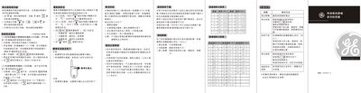 Wonder TW35837-A Walkie-Talkie User Manual - cover page