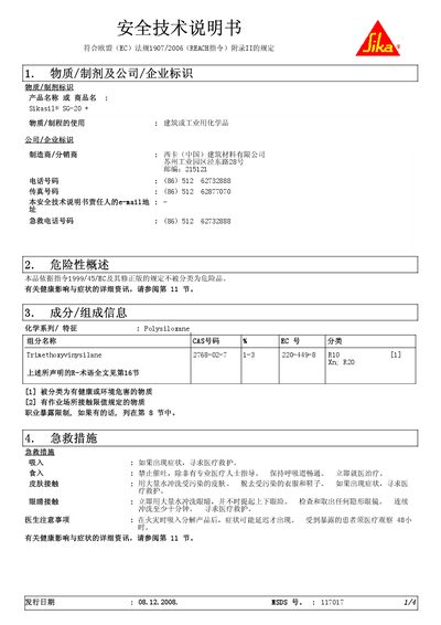Sikasil SG-20+ Safety Data Sheet - cover page