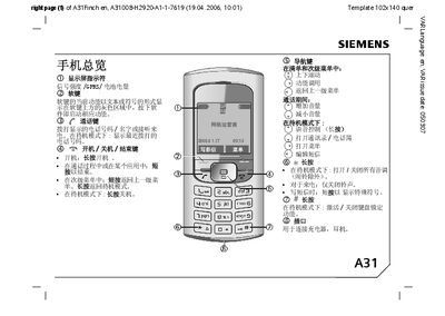 Siemens A31 User Manual