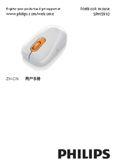 Philips SPM5910 Netbook Mouse User Manual