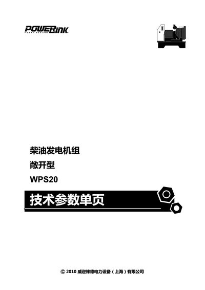 Powerlink WPS20 Diesel Generator User Manual
