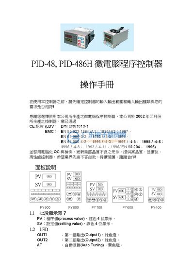 PID-48 / PID-486H Microcomputer Program Controller Operating Manual - cover page
