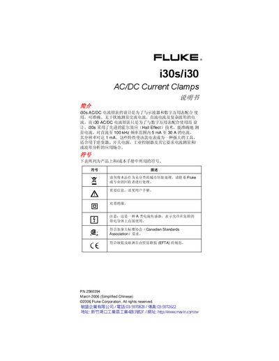 Fluke i30s/i30 AC/DC Current Clamp Meter User Manual
