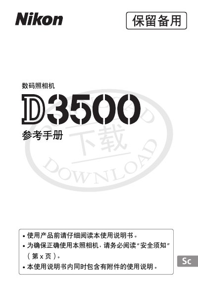 Nikon D3500 Digital Camera Reference Manual
