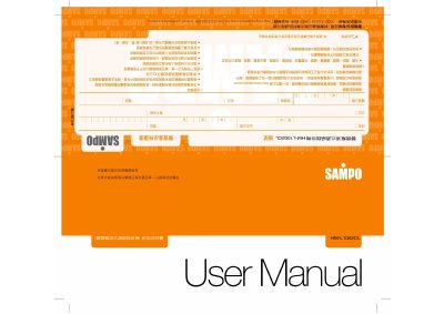 Sampo HM-L1002CL Coffeemaker User Manual - cover page