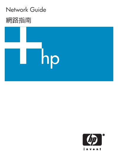 HP 5500 Series All-in-One Network Guide - cover page
