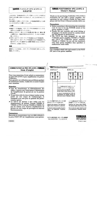 Yamaha VFC-2/VFC-3 Footswitch Owner's Manual - cover page