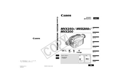 Canon MVX250i/200i/200 Camcorder User Manual - cover page