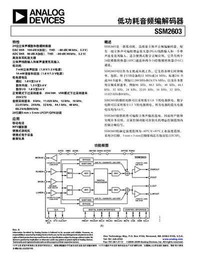 Analog Devices SSM2603 Low-Power Audio Codec Datasheet - cover page