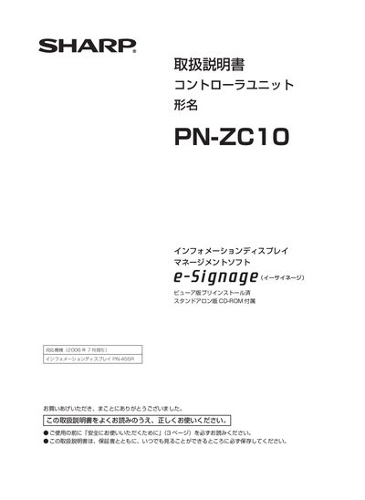 SHARP PNZC10 Manual - cover page