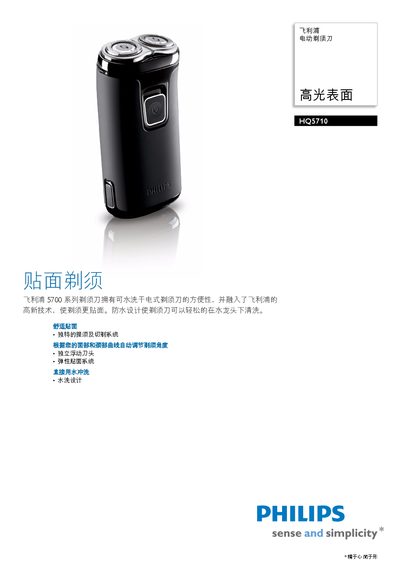 Philips HQ571 Electric Shaver User Manual - cover page