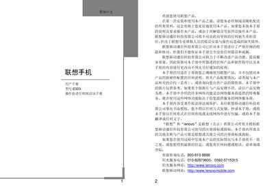 Lenovo E303 User Manual - cover page