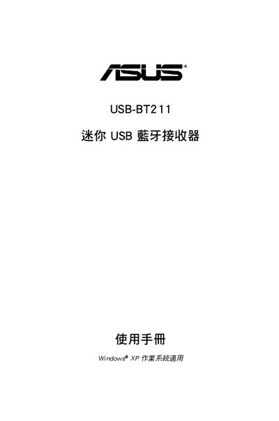ASUS USB-BT211 Mini USB Bluetooth Receiver User Manual - cover page