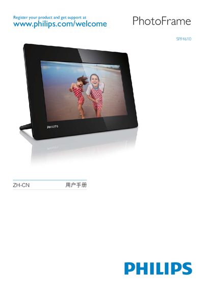 Philips SPF4610 PhotoFrame User Manual - cover page
