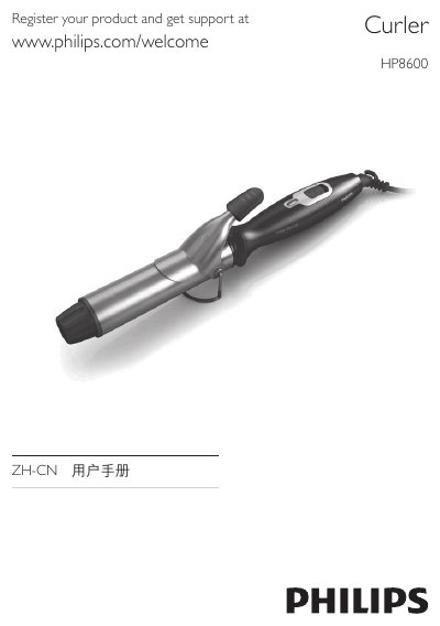 Philips HP8600 Curling Iron User Guide - cover page