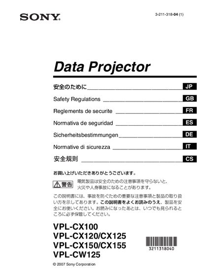 Sony VPL-CX100 VPL-CW125 User Manual