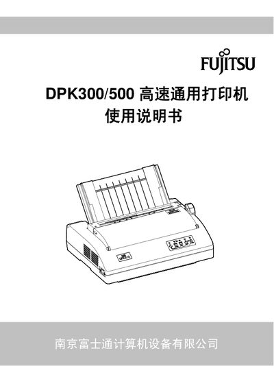 Fujitsu DPK300/500 High-Speed General Printer User Manual - cover page