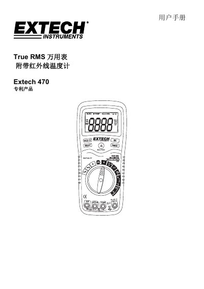 Extech 470 True RMS Multimeter and Infrared Thermometer User Manual - cover page