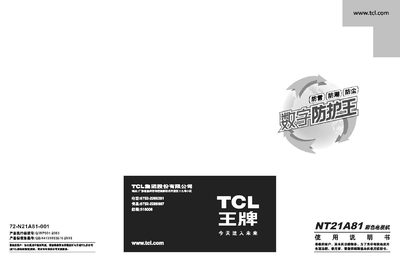 TCL NT21A81 Television User Manual - cover page