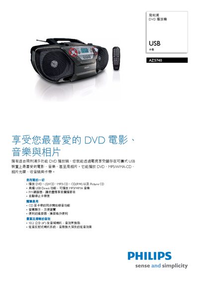 Philips AZ5740 DVD Player User Manual - cover page