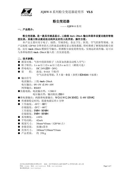 ColliHigh NWSF-1AT temperature transmitter Manual