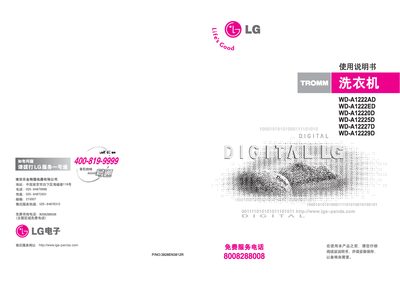 LG washing machineWD-A12229D Manual - cover page