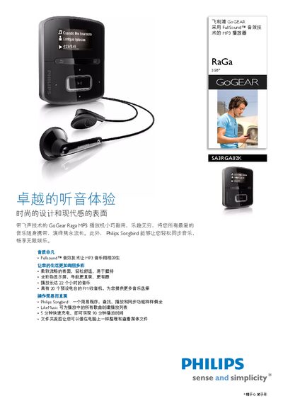 PHILIPS GoGear MP3 player SA3RGA02K Manual - cover page