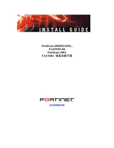 Fortinet FortiGate-60/60M/ADSL, FortiWiFi-60, FortiGate-100A V3.0 MR1 Installation Guide