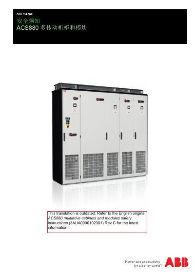 ABB ACS880 Drive Cabinet and Module Safety Instructions