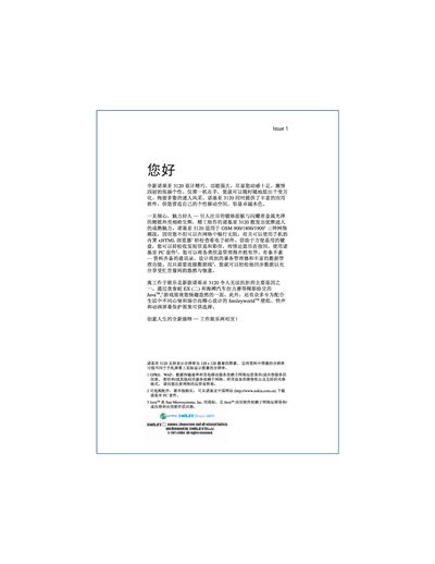 Nokia 3120 User Manual - cover page