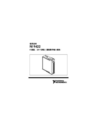 National Semiconductor NI 9422 User Manual - cover page