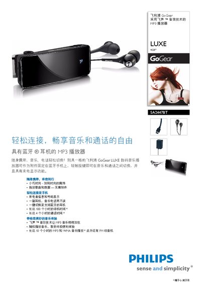 Philips SA2447BT GoGear MP3 Player User Manual - cover page